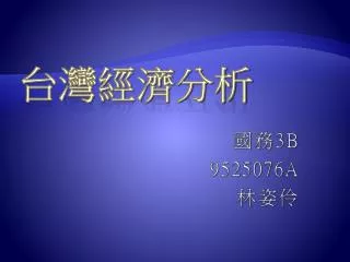 3b 9525076a
