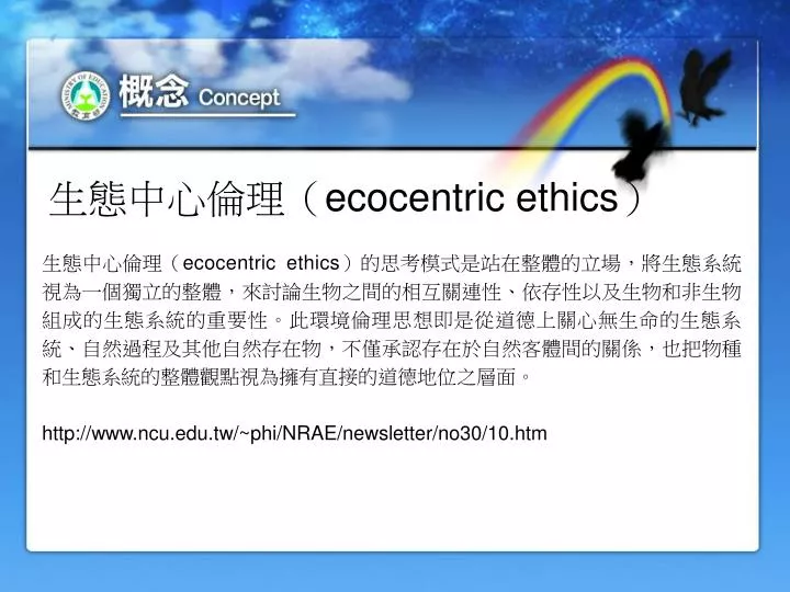 ecocentric ethics