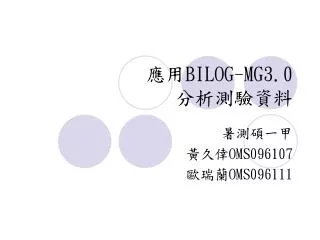 bilog mg3 0