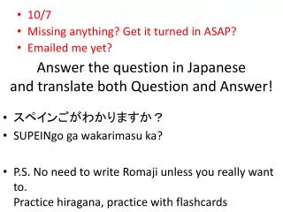 Answer the question in Japanese and translate both Question and Answer!