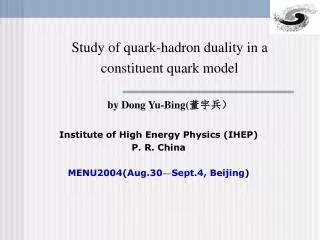 Study of quark-hadron duality in a constituent quark model by Dong Yu-Bing( ????