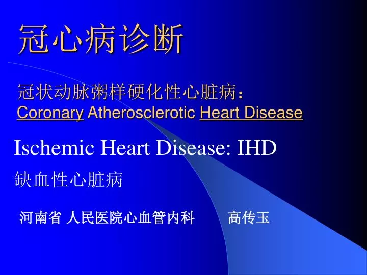 coronary atherosclerotic heart disease