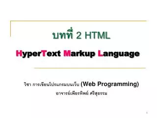2 html