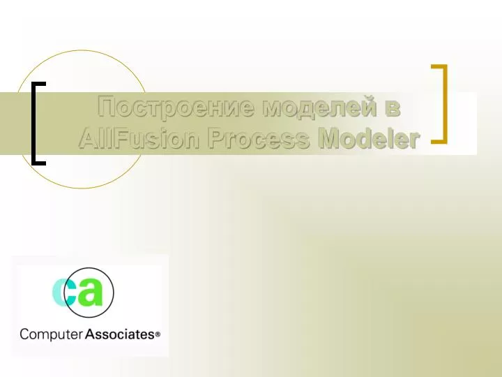 allfusion process modeler