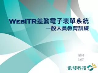 webitr