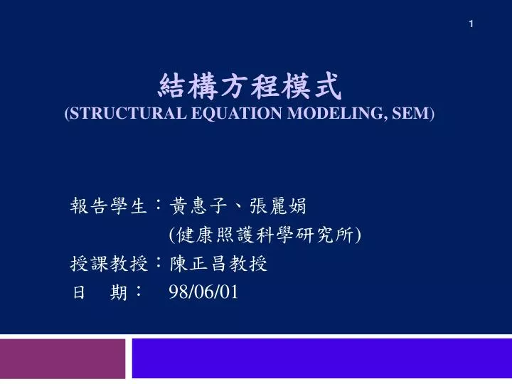 structural equation modeling sem