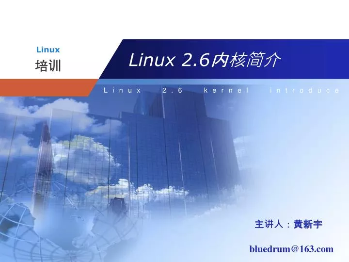 linux 2 6