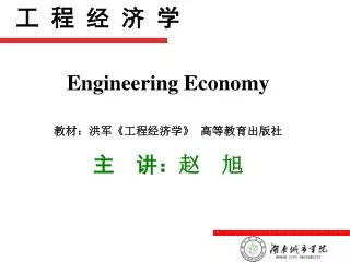 Engineering Economy ????? ? ????? ? ??????? ? ?? ? ?