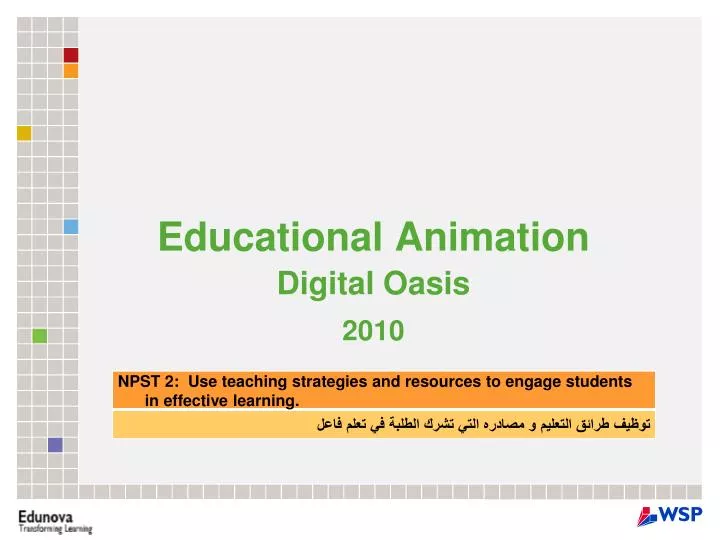 educational animation digital oasis 2010