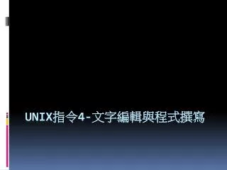 unix 4