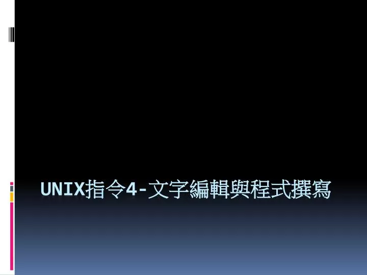 unix 4