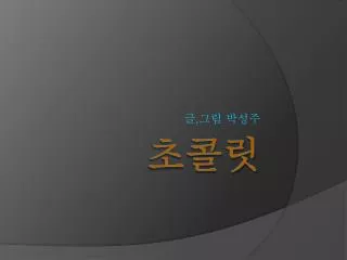 slide1