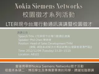 nokia siemens networks