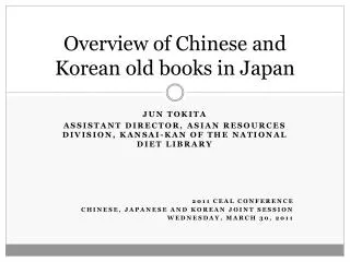 Overview of Chinese and Korean old books in Japan