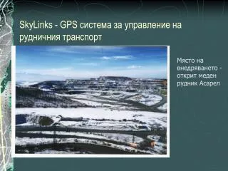 skylinks gps