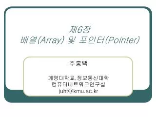 6 array pointer