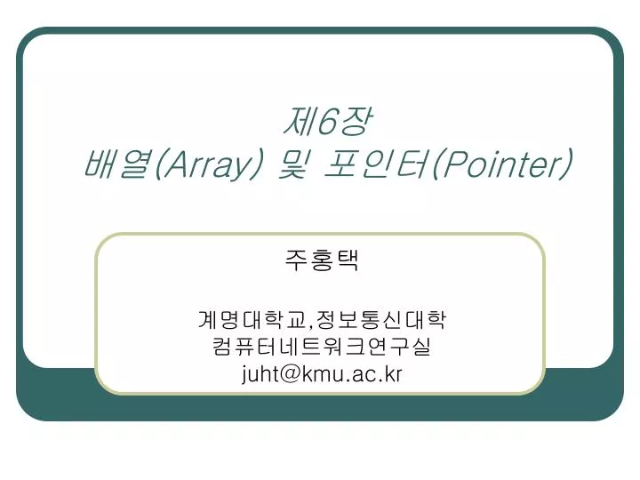 6 array pointer