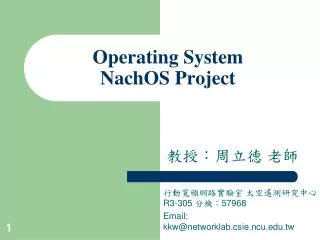 Operating System NachOS Project