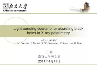 Light bending scenario for accreting black holes in X-ray polarimetry