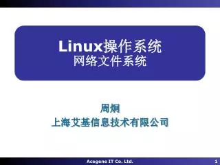 linux