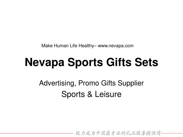 nevapa sports gifts sets