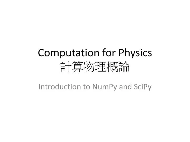 computation for physics