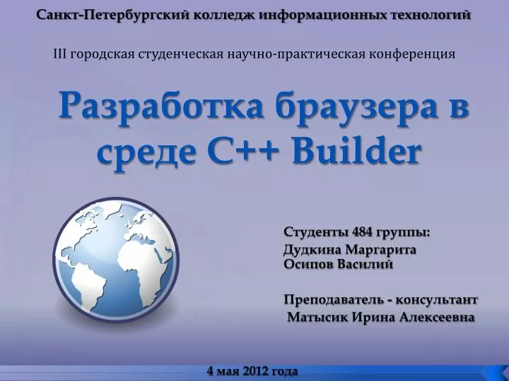 c builder