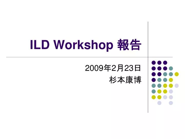 ild workshop