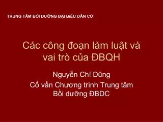 c c c ng o n l m lu t v vai tr c a bqh