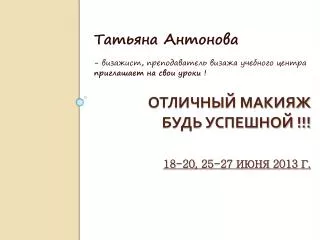 18 20 25 27 2013
