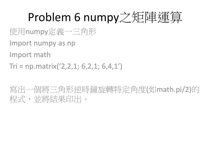 problem 6 numpy