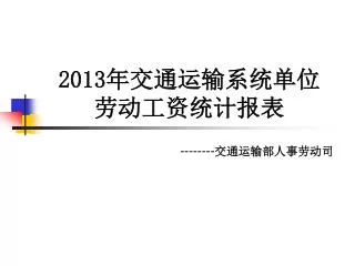 201 3