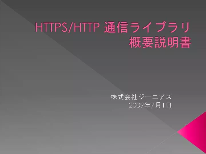 https http