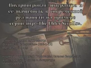 the elder scrolls