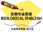 生物专业英语 BIOLOGICAL ENGLISH - slide 1