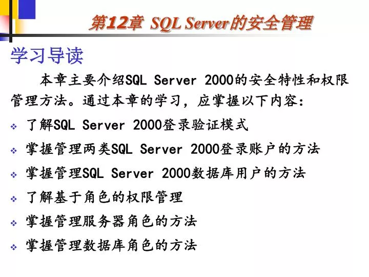 12 sql server