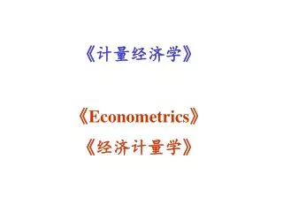 econometrics