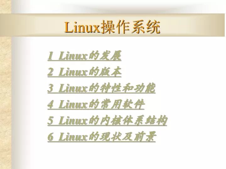 linux