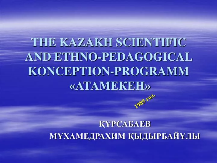 the kazakh scientific and ethno pedagogical konception programm