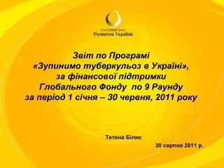 30 2011