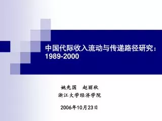 1989 2000