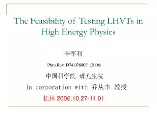 The Feasibility of Testing LHVTs in High Energy Physics