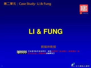 li fung
