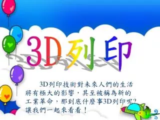 3 d 3 d
