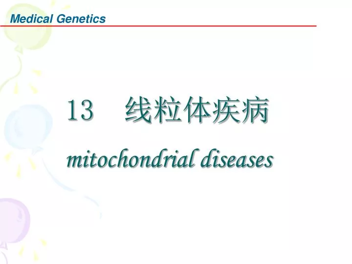 13 mitochondrial diseases
