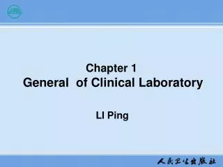Chapter 1 General of Clinical Laboratory