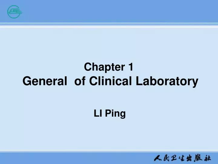 chapter 1 general of clinical laboratory