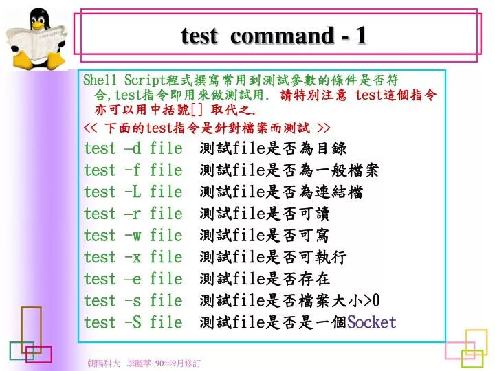 test command 1