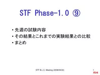 STF Phase-1.0 ?