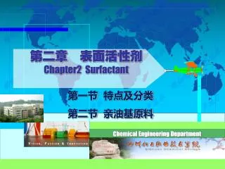 chapter2 surfactant